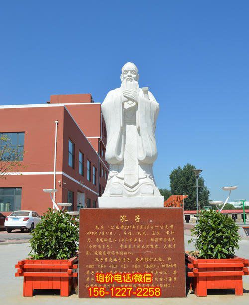 孔子雕塑-漢白玉校園教育家孔子石雕像 孔子雕塑-漢白玉校園教育家孔子石雕像