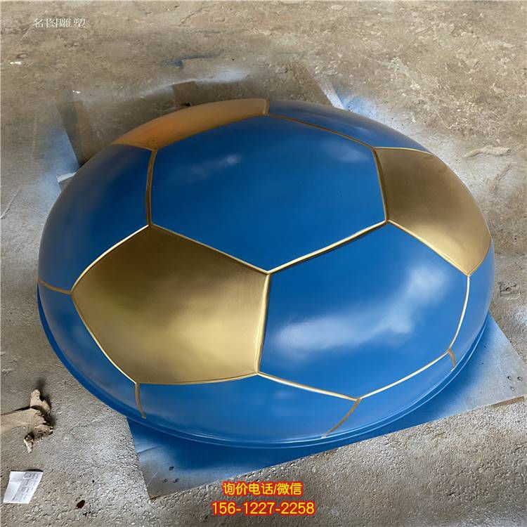 玻璃鋼足球半圓雕塑 足球運動協(xié)會美陳擺件