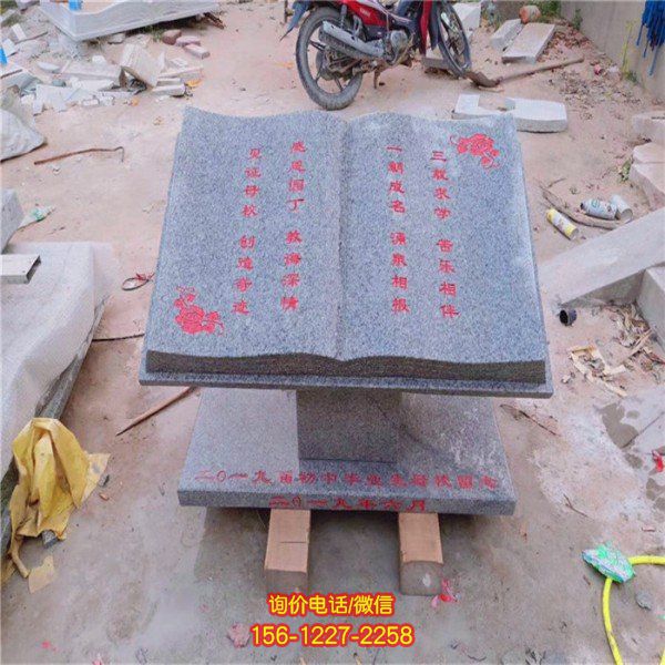 石雕書本書卷大理石刻字書籍校園文化廣場雕塑擺件