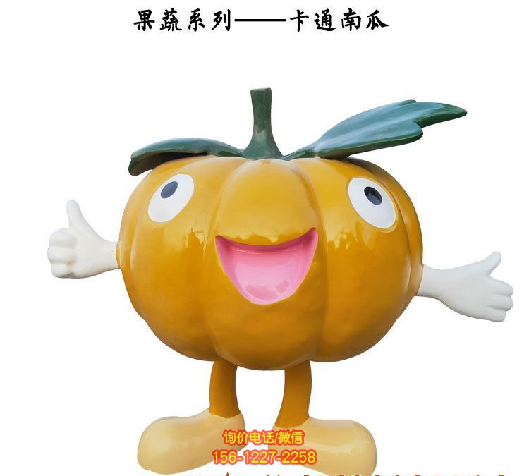 室內(nèi)大型卡通玻璃鋼果蔬南瓜雕塑 室內(nèi)大型卡通玻璃鋼果蔬南瓜雕塑