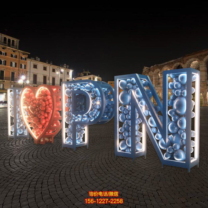 城市廣場擺放不銹鋼創(chuàng)意亮化字母標(biāo)識(shí)景觀雕塑 城市廣場擺放不銹鋼創(chuàng)意亮化字母標(biāo)識(shí)景觀雕塑