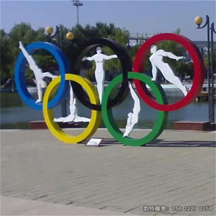 奧林匹克五環雕塑 作為奧林匹克旗幟的象征，彰顯出人們對于共同繁榮與發展的向往