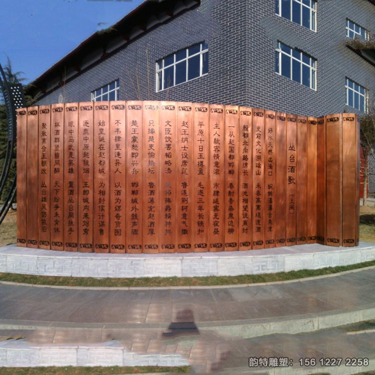 不銹鋼竹簡雕塑 不銹鋼竹簡雕塑