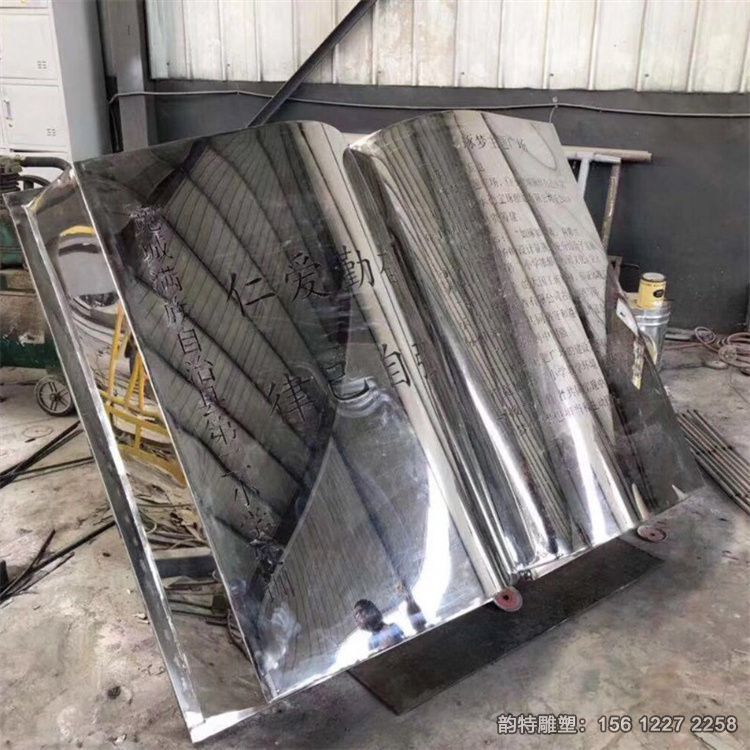 不銹鋼書本雕塑 不銹鋼書本雕塑