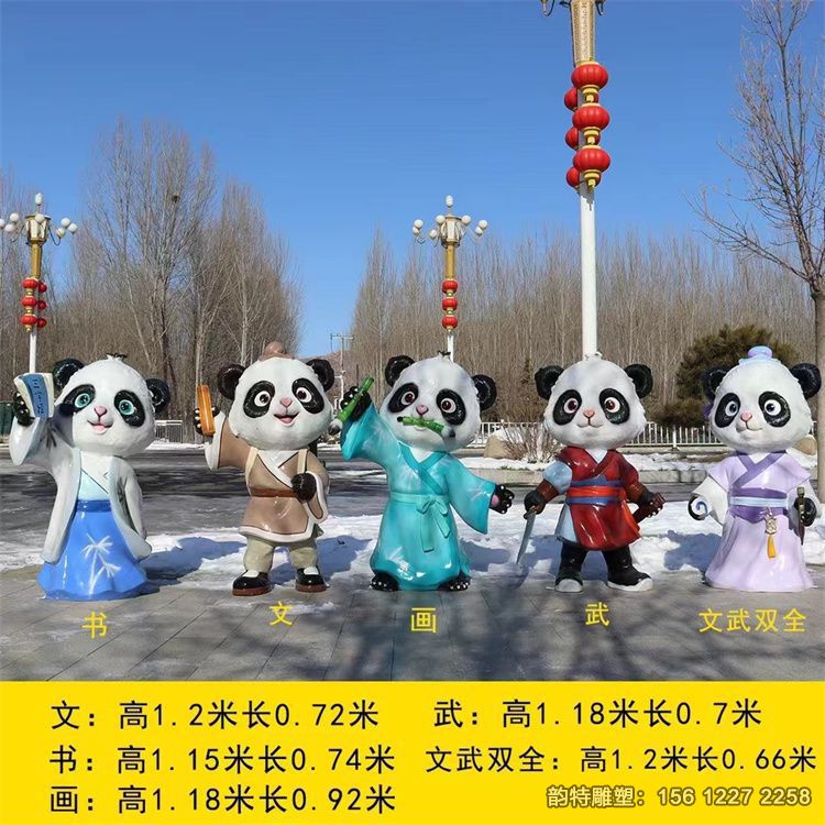 玻璃鋼卡通熊貓主題雕塑 盡顯琴棋書畫文武雙全造型本色 玻璃鋼卡通熊貓主題雕塑 盡顯琴棋書畫文武雙全造型本色