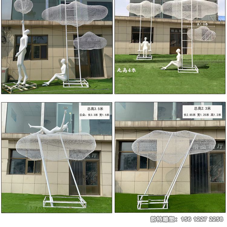 云朵雕塑85 云朵雕塑85