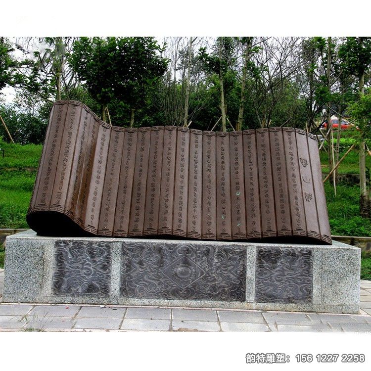 竹簡雕塑14 竹簡雕塑14