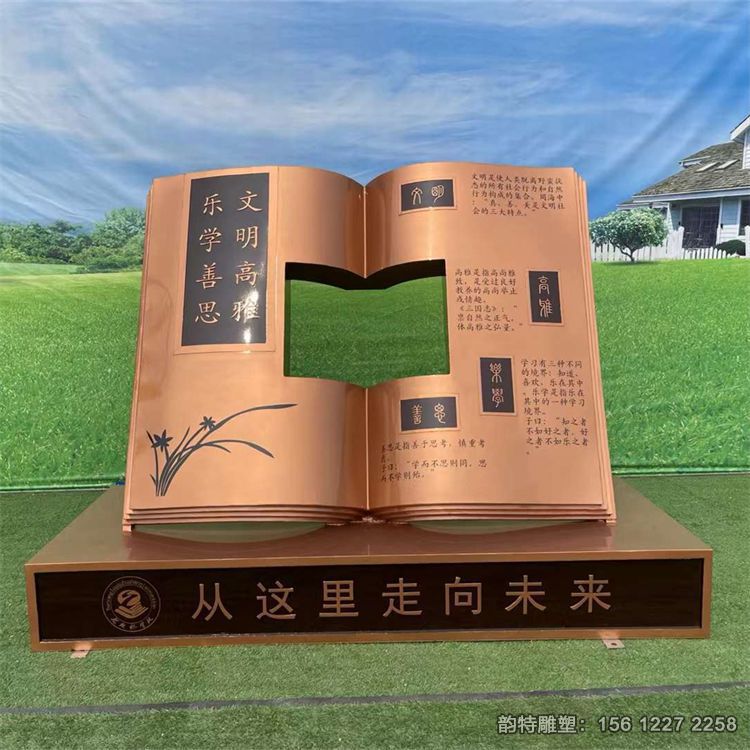 創意不銹鋼書籍雕塑,校園書本造型雕塑廠家 創意不銹鋼書籍雕塑,校園書本造型雕塑廠家