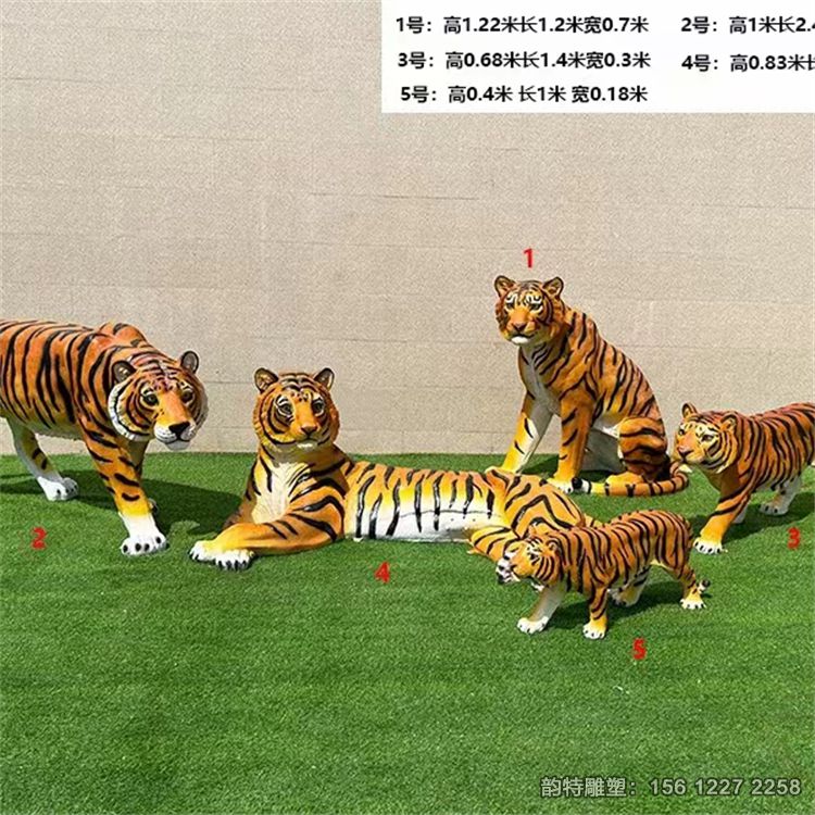 老虎雕塑63 老虎雕塑63