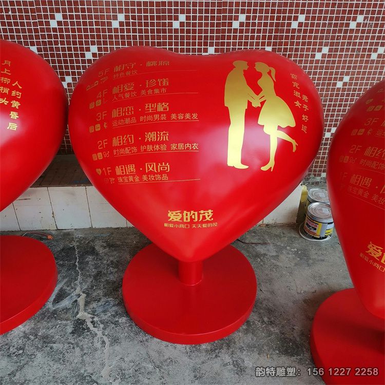 愛心雕塑03 愛心雕塑03