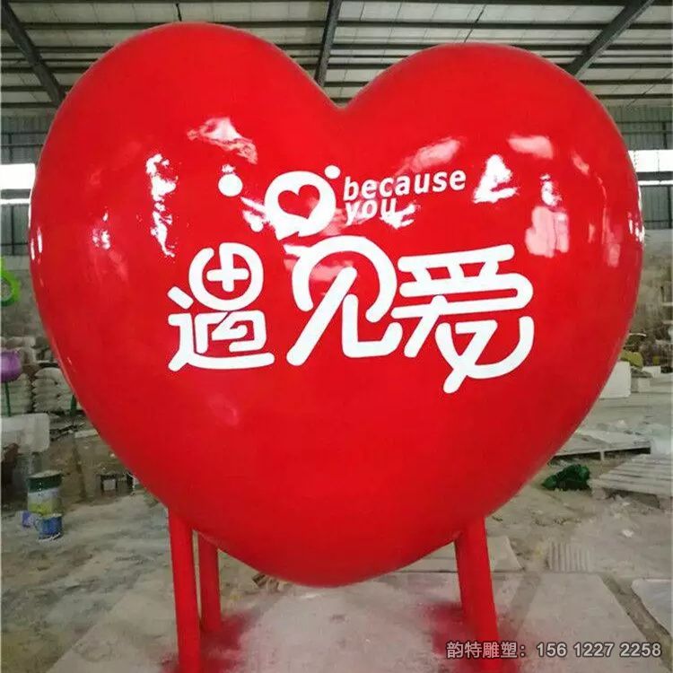 愛心雕塑09 愛心雕塑09