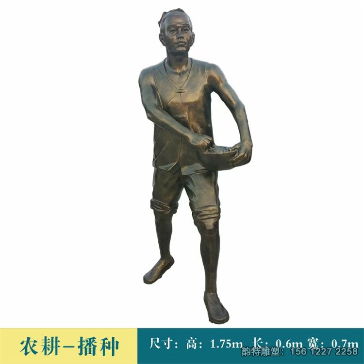 農耕雕塑80 農耕雕塑80
