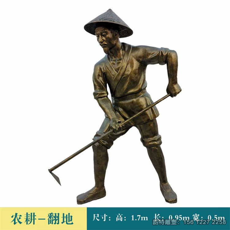 農耕雕塑79 農耕雕塑79