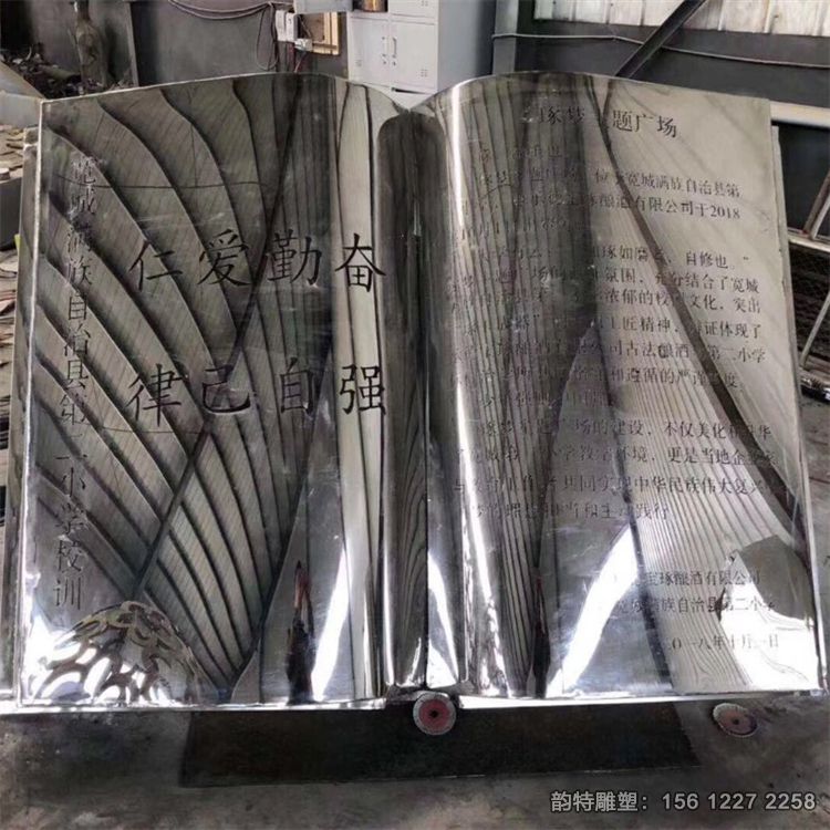 書本雕塑24 書本雕塑24