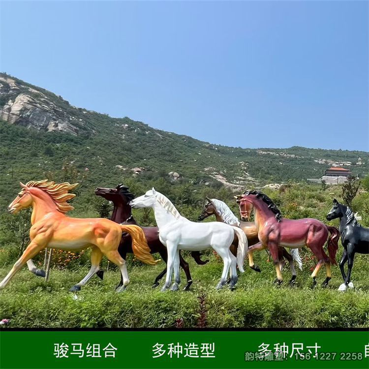 戶外玻璃鋼馬雕塑 顏色造型可自由搭配組合 戶外玻璃鋼馬雕塑 顏色造型可自由搭配組合