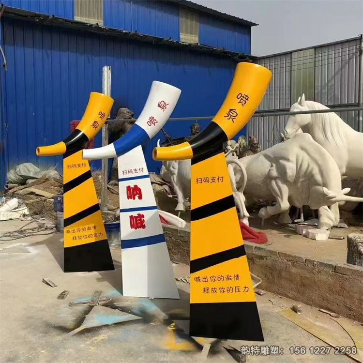 吶喊喇叭雕塑 網(wǎng)紅噴泉專用喇叭實拍圖 吶喊喇叭雕塑 網(wǎng)紅噴泉專用喇叭實拍圖