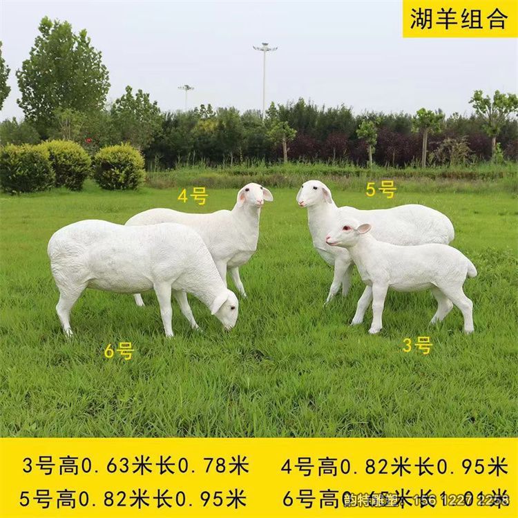 仿真湖羊雕塑圖片 美麗湖羊的來歷 仿真湖羊雕塑圖片 美麗湖羊的來歷